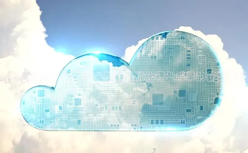 杏鑫是正规彩票平台吗百度翻译App云计算教学：提升学生技能并优化行业成果的获奖策略