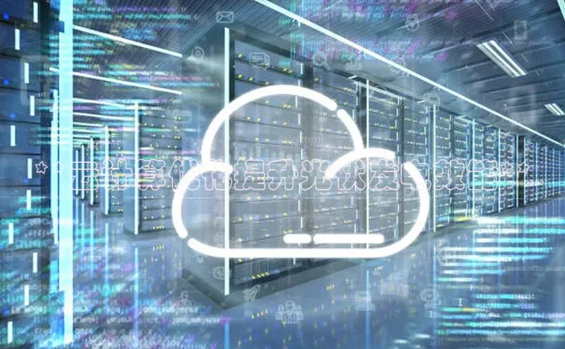 杏鑫平台手机登录入口小度商城**云计算优化提升光伏发电效能**