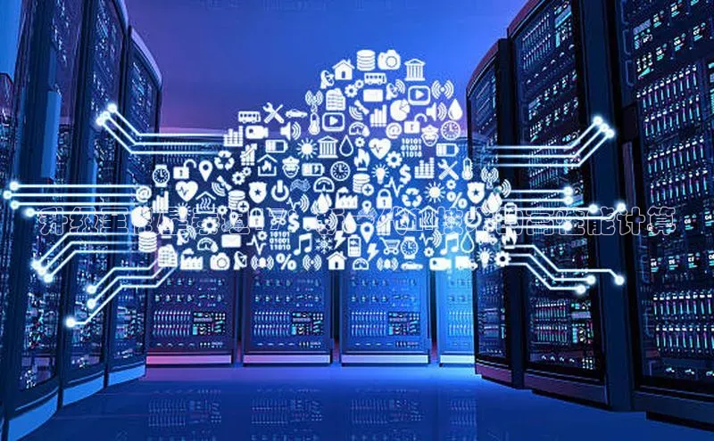 杏鑫是正规彩票平台吗小红书升级至微星泰坦17：新一代AI技术的高性能计算