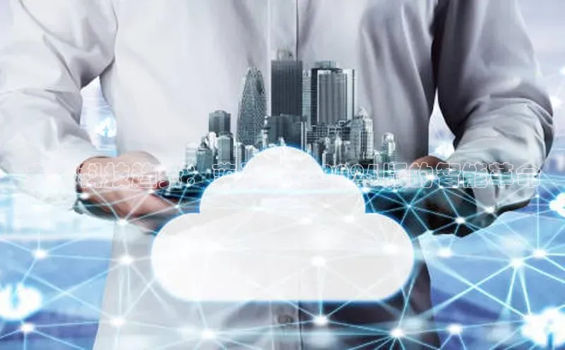 未来科技趋势：蓝牙耳机2025版的智能革命