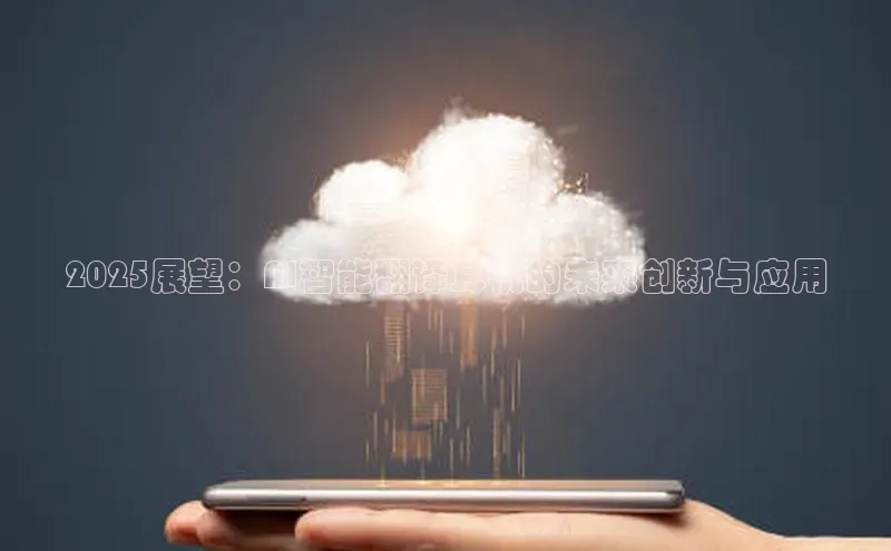 2025展望：AI智能翻译耳机的未来创新与应用