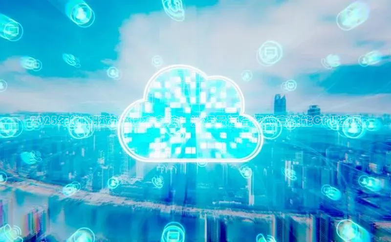 2025年的AI驱动笔记本电脑：选择最适合您的高性能CPU选项