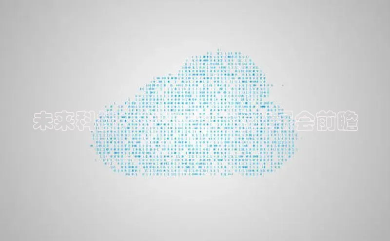 未来科技：2025年广东AI展会前瞻